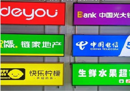 王屋什么是3M店面门头招牌？