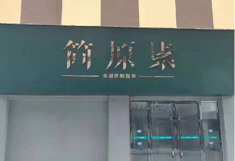 王屋多数商家选择哪种招牌？