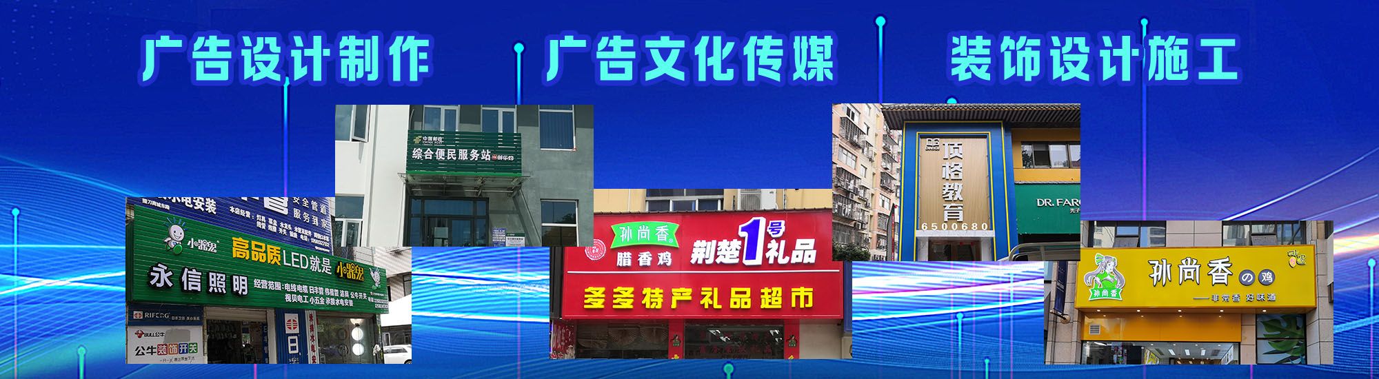 王屋店面门头招牌