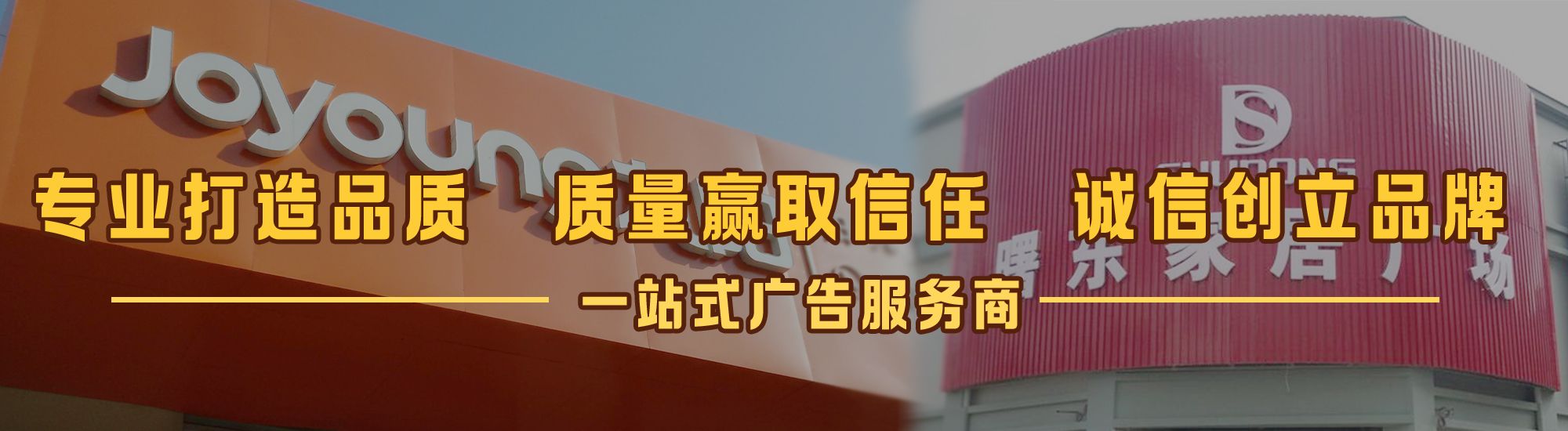 王屋店面门头招牌网