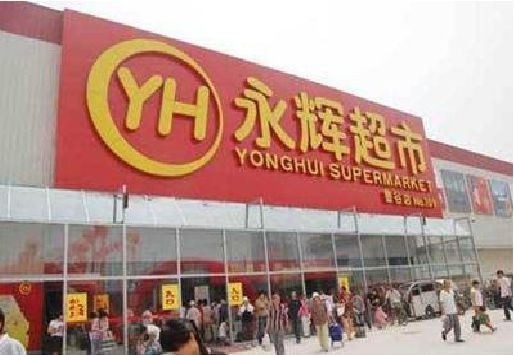 王屋生活超市门头如何设计？