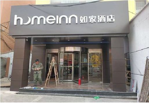王屋铝塑板门头施工工艺。