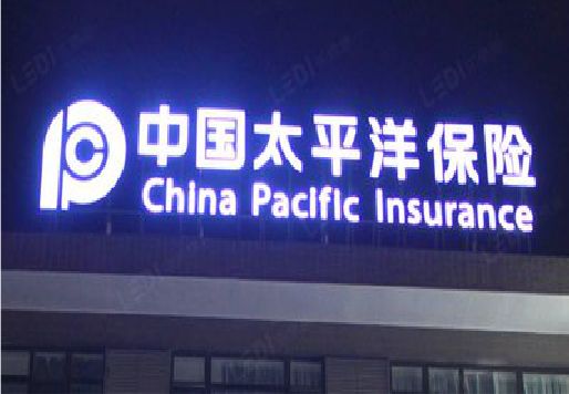 王屋发光字招牌不亮的一些原因。