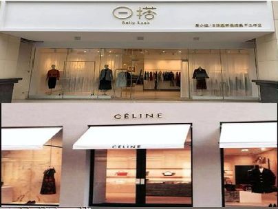 王屋商场里的服装店招牌可以怎么做？
