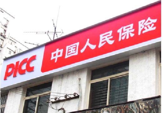 王屋连锁店招牌常见的几种制作材质。