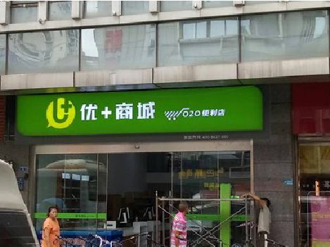 王屋做好门头招牌，吸引顾客。